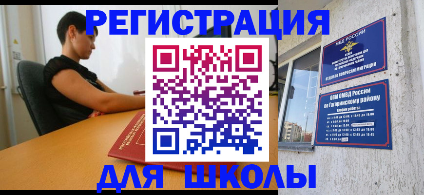 временная регистрация адрес в Яхроме