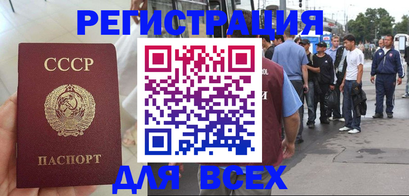 прописка паспорт в Яхроме