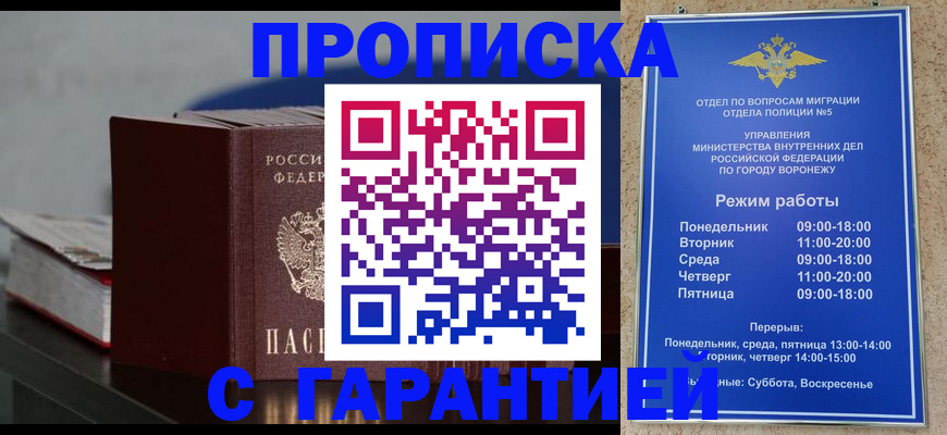 найти адрес прописки в Яхроме