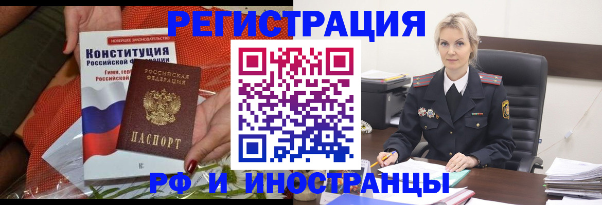 временная регистрация законно в Яхроме